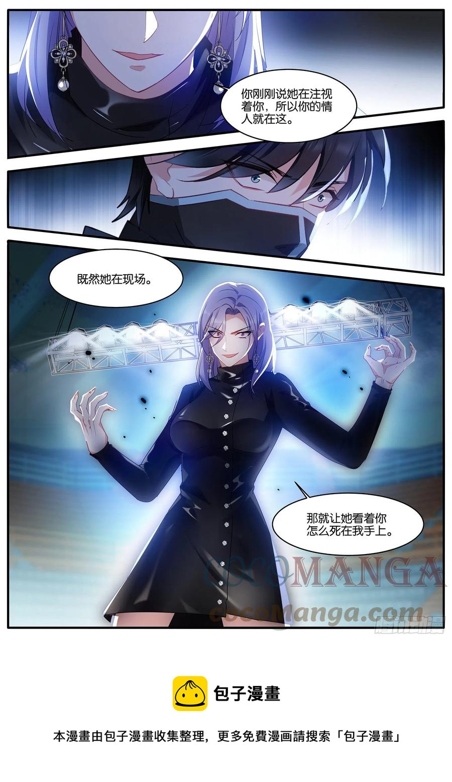 姐弟残杀9