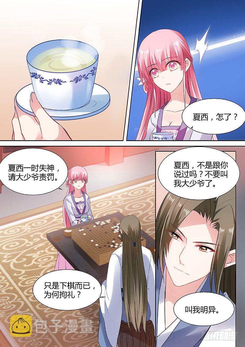 “仇人”相见3