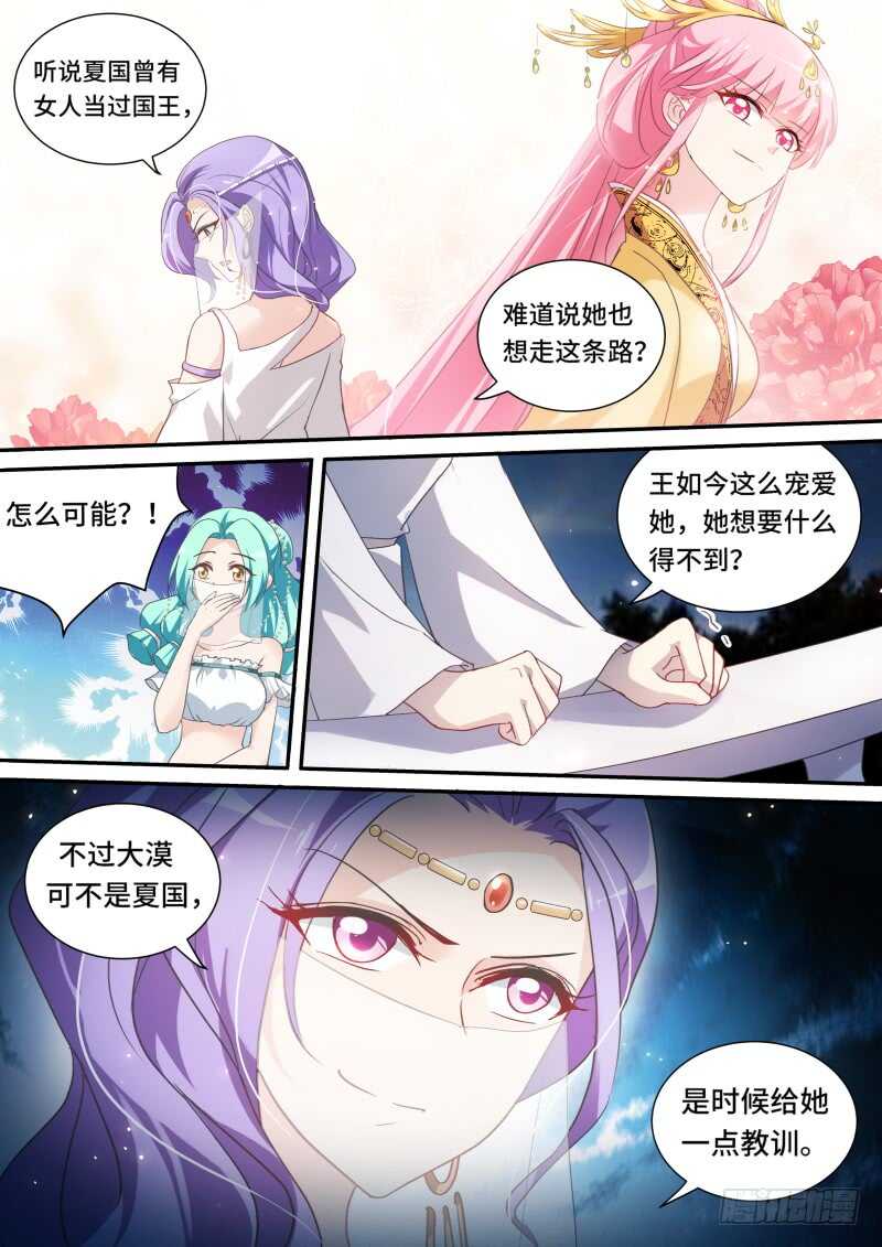 该仁慈吗7
