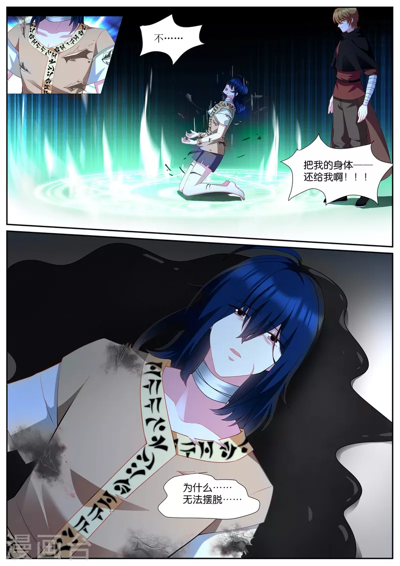第491话 认命？7