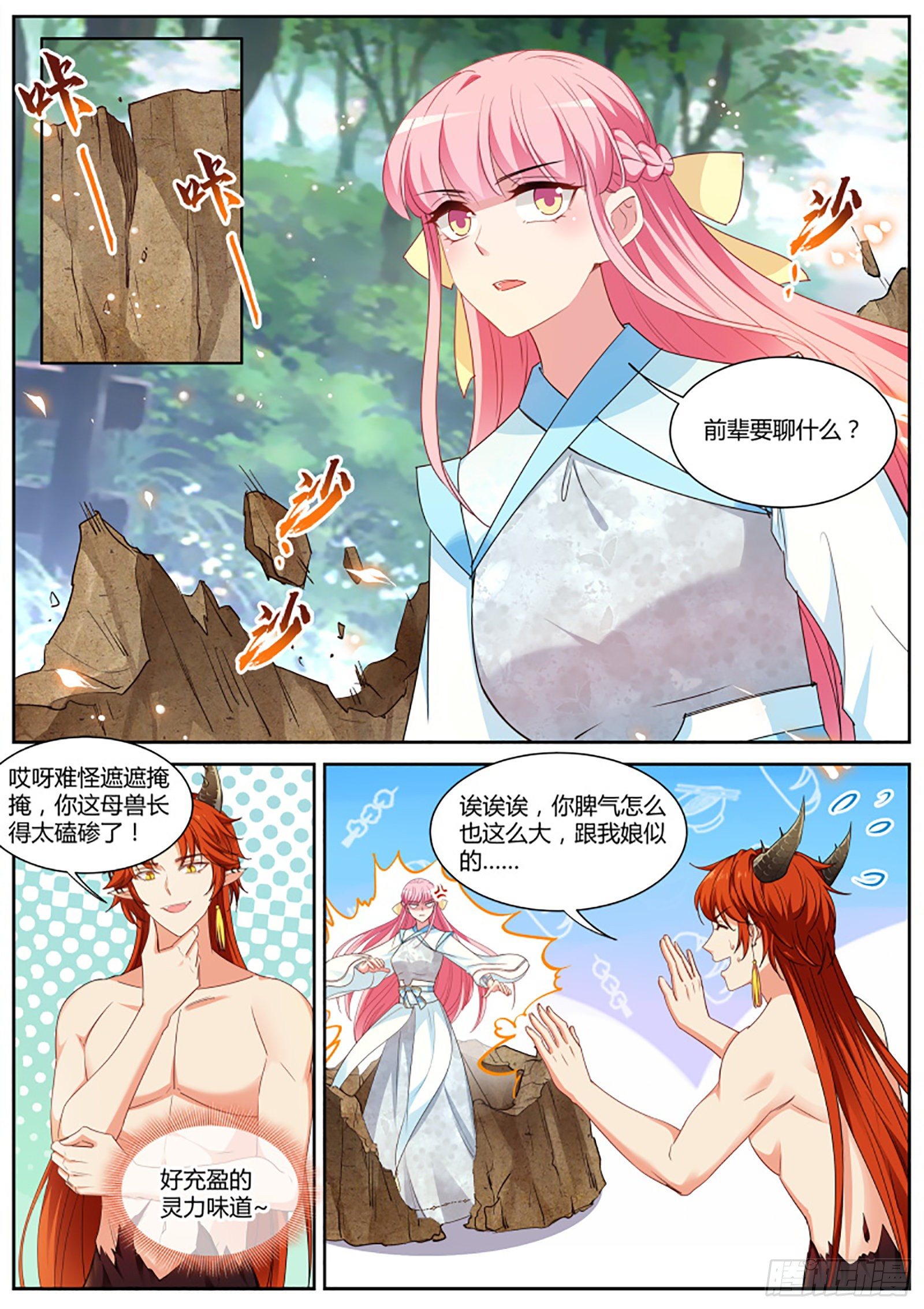 新的帅哥！6