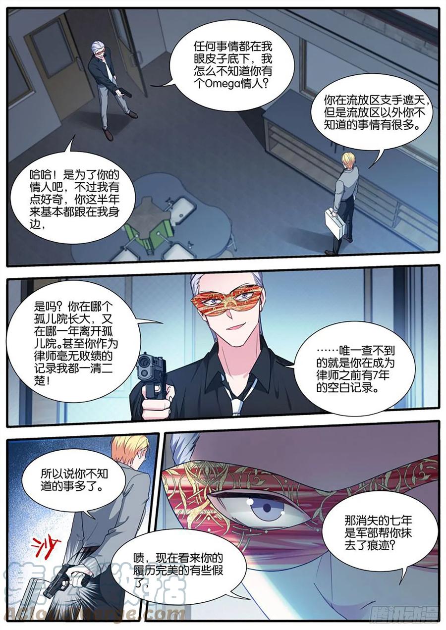 爲了救他2