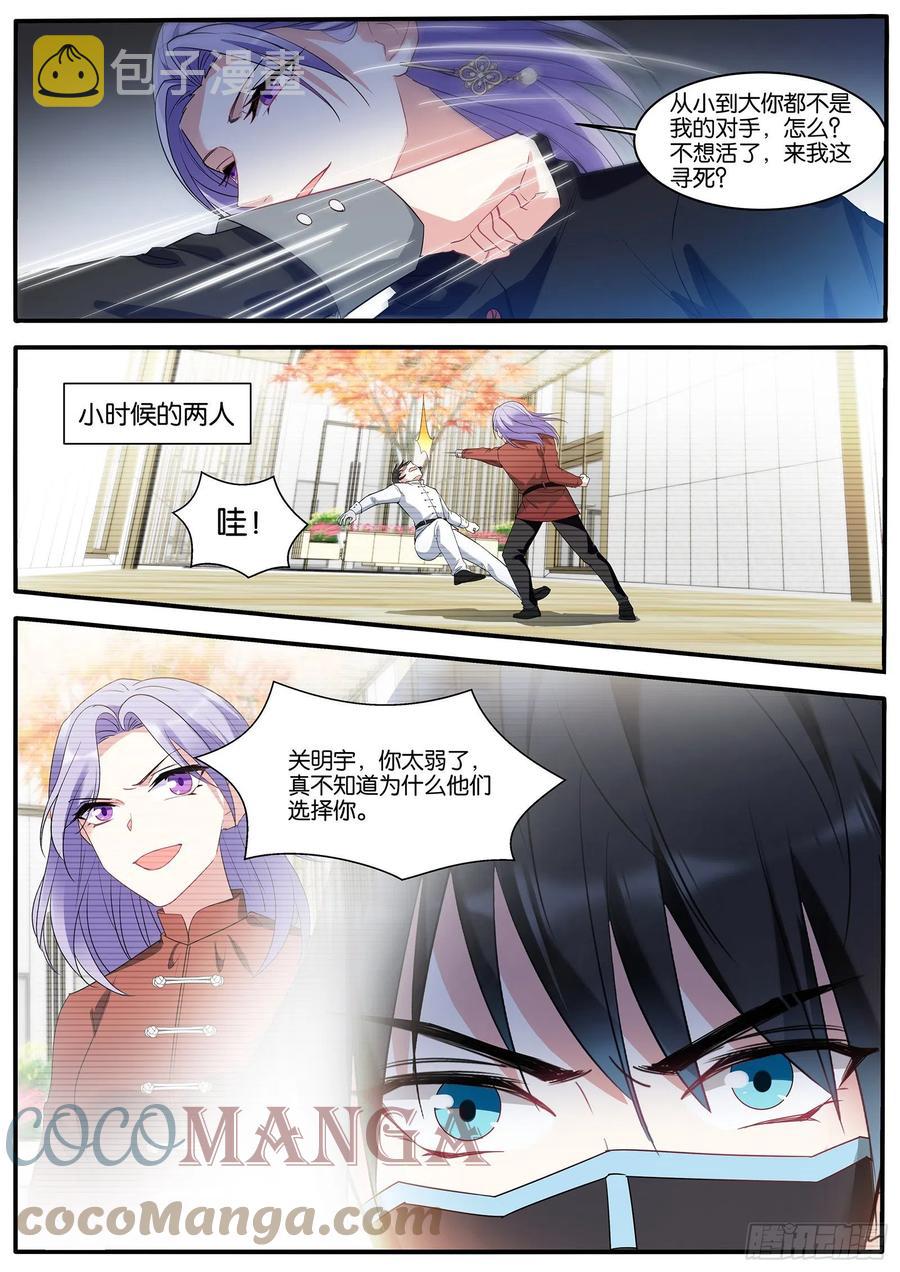姐弟残杀3