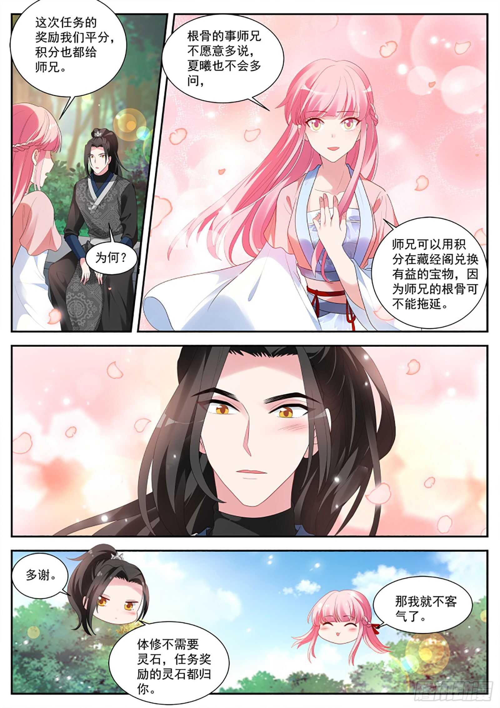 直男的地狱修炼4