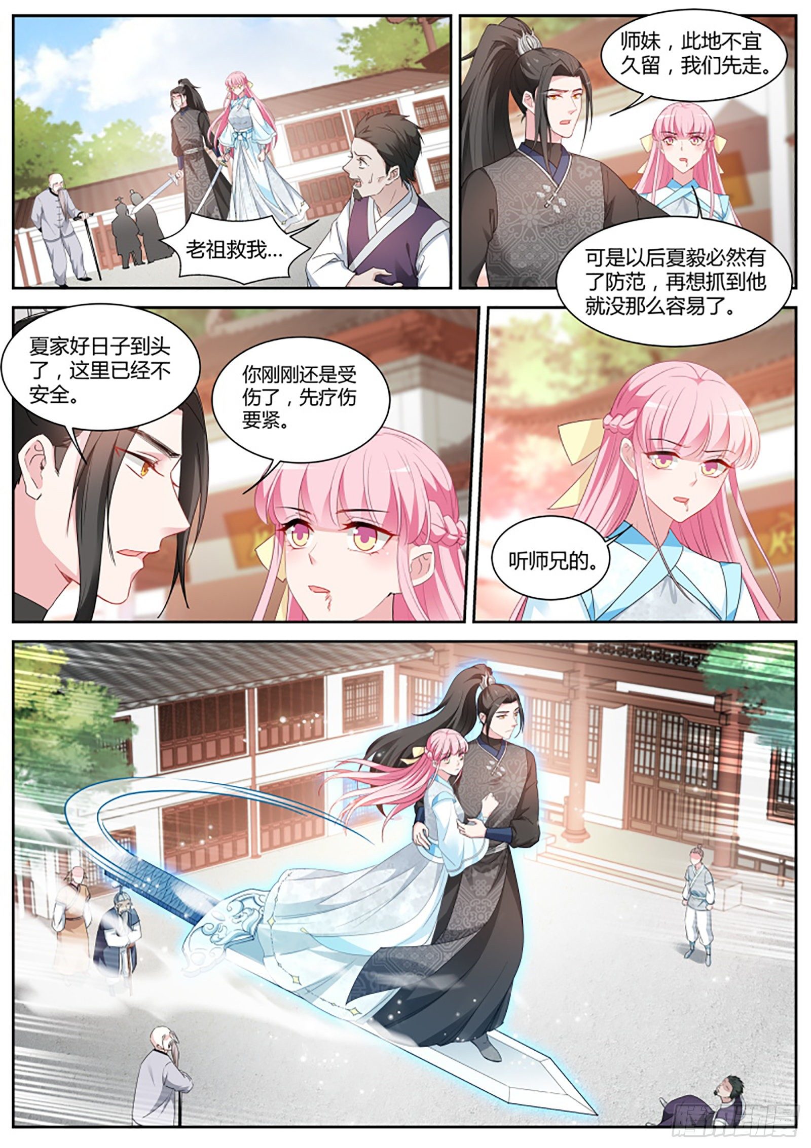 我刚走你们就被灭门了？0