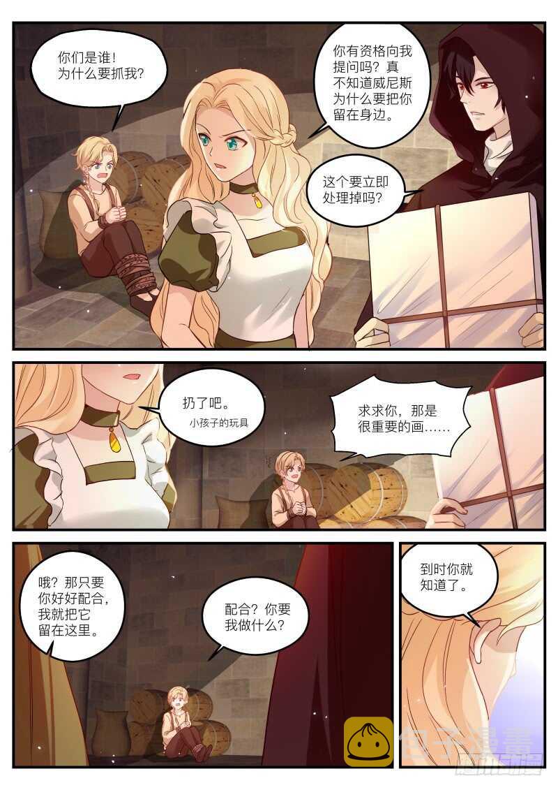大公归来3