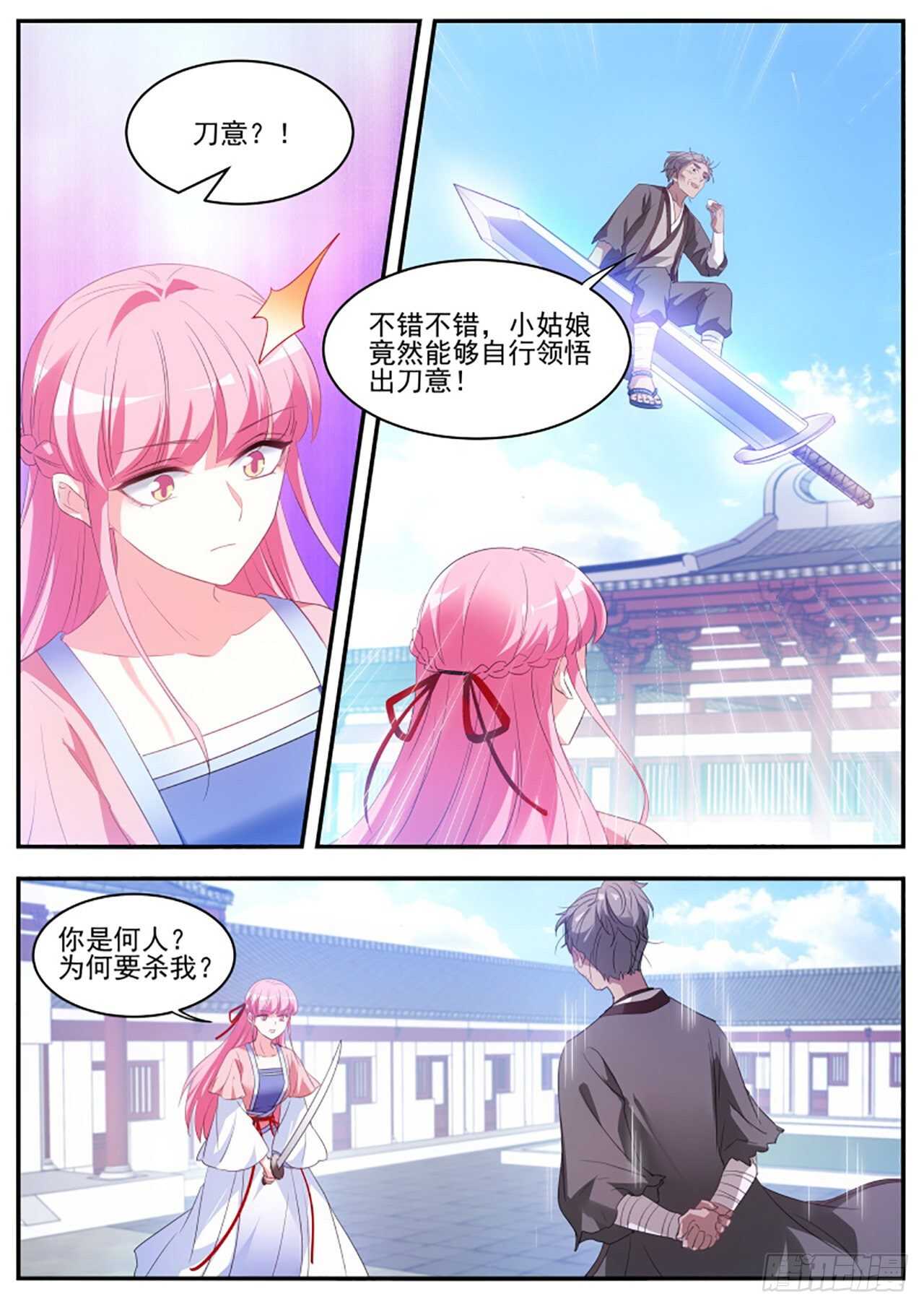 攻略师兄有长进2