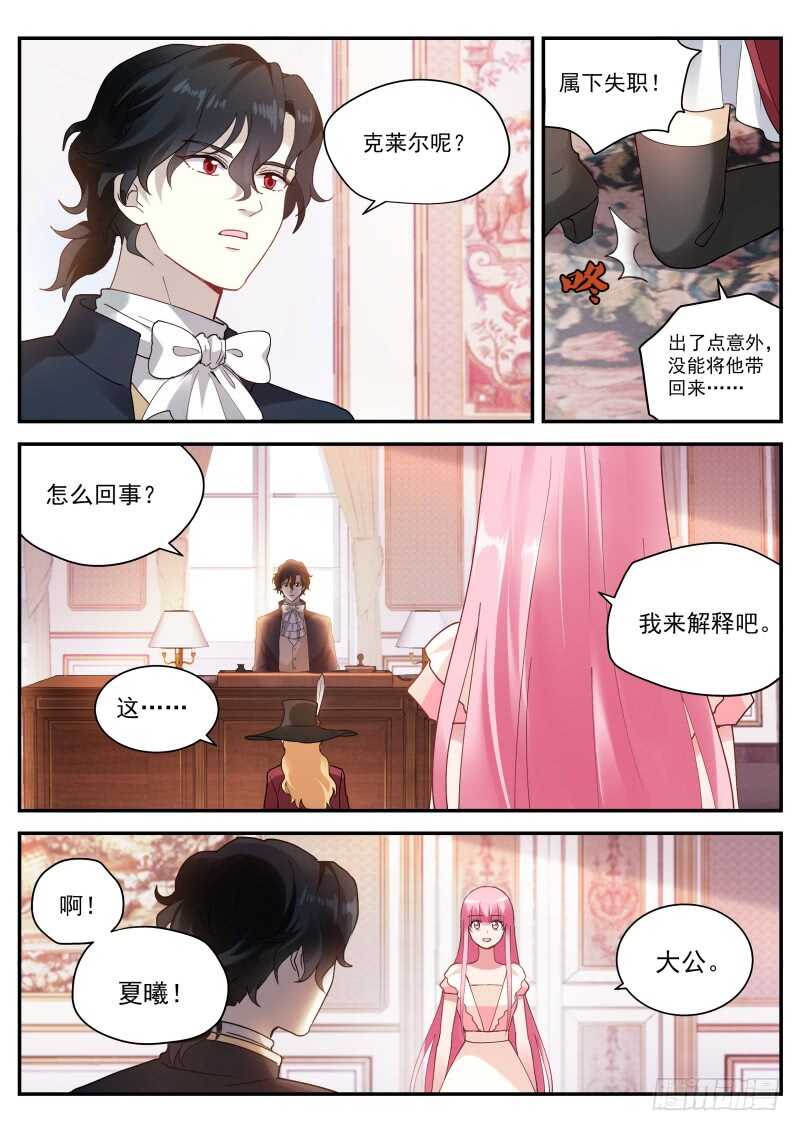 她要变心了！5