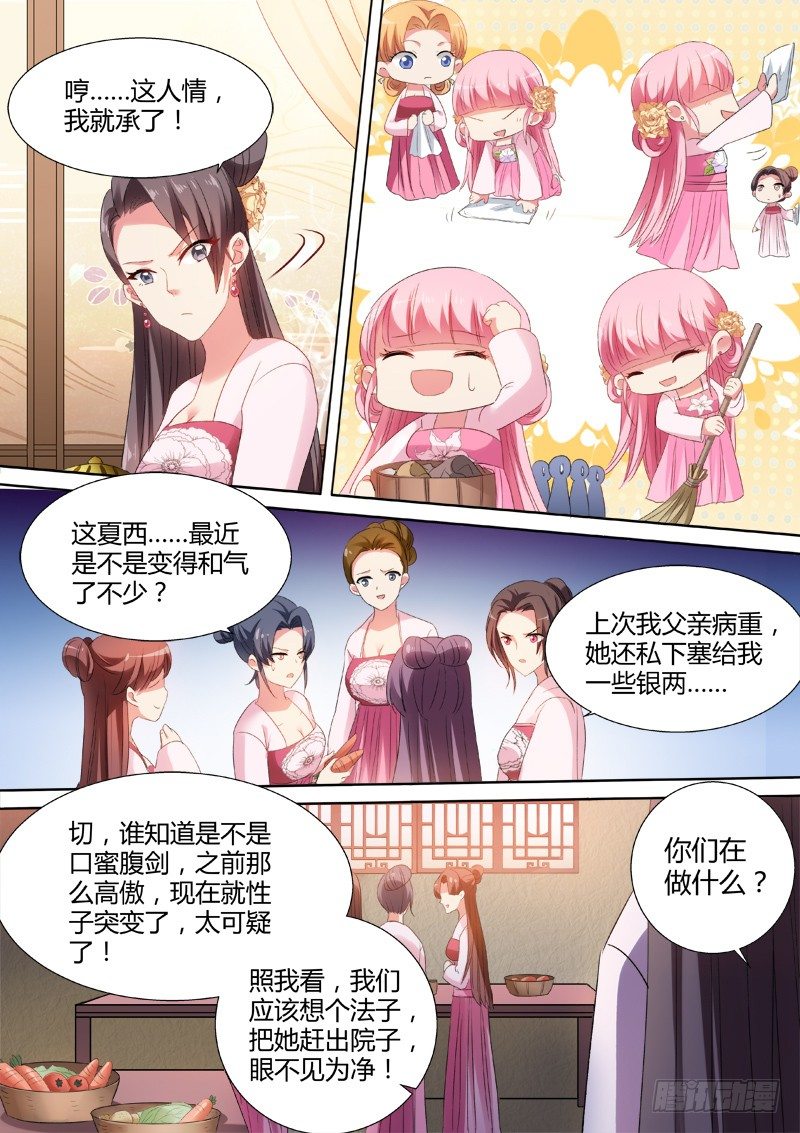 新攻略对象3