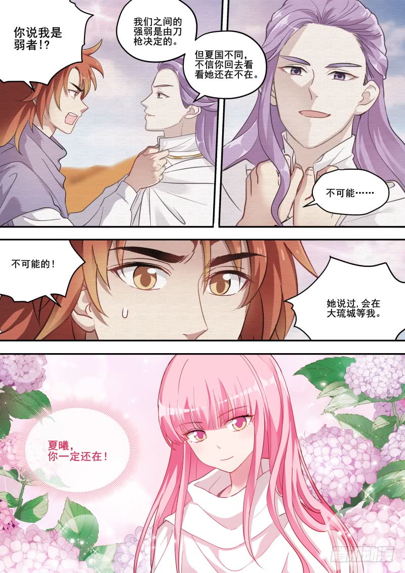 执意挽留1
