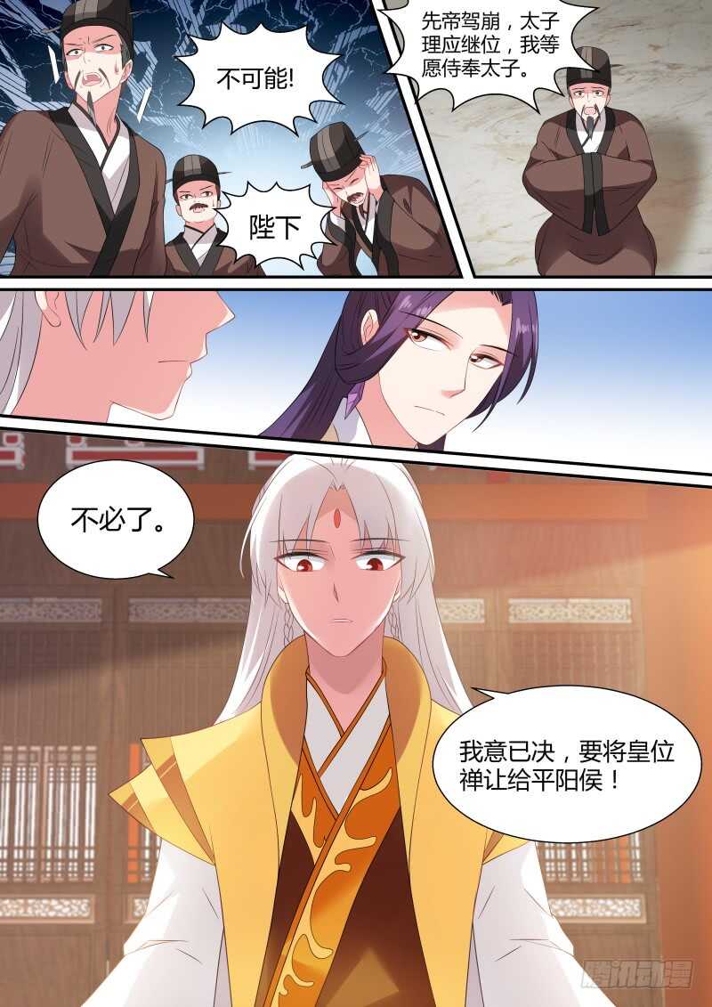 绝世舞姬5