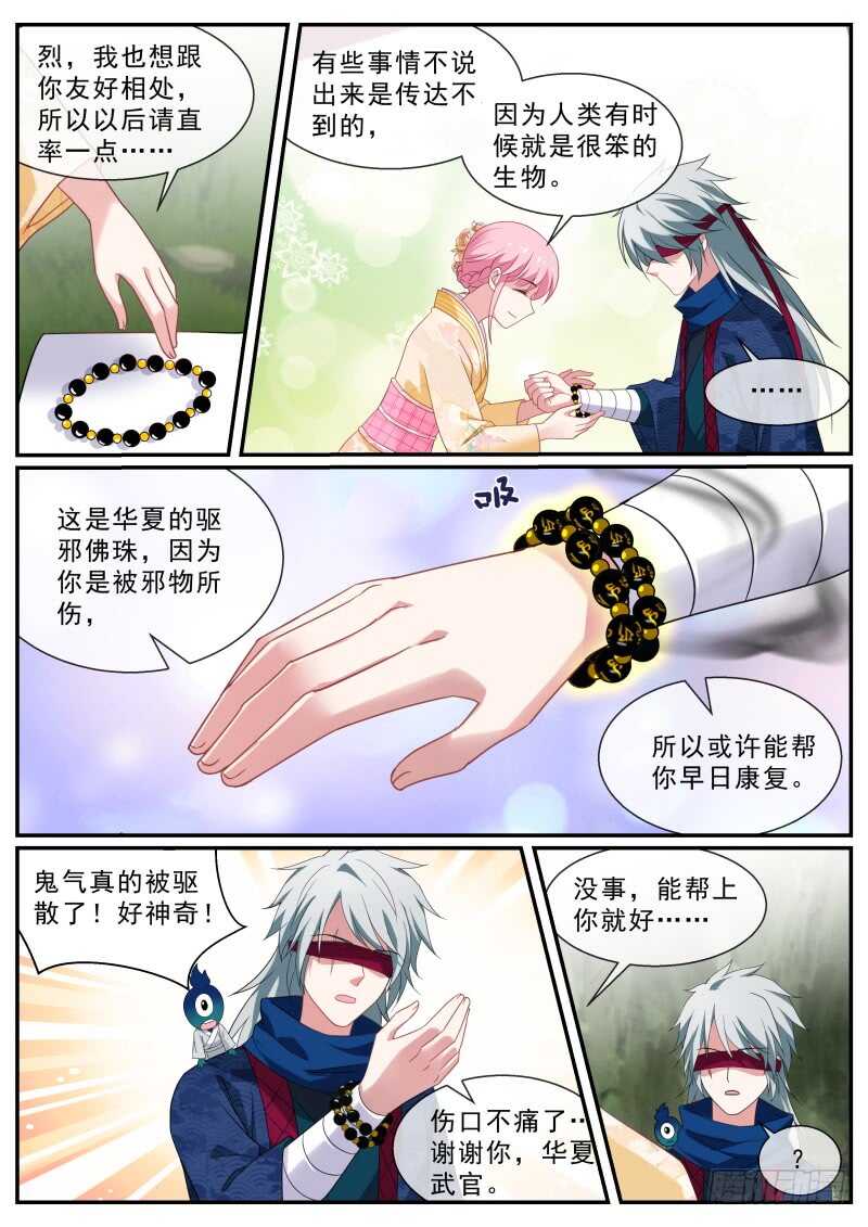 华夏女武官？2
