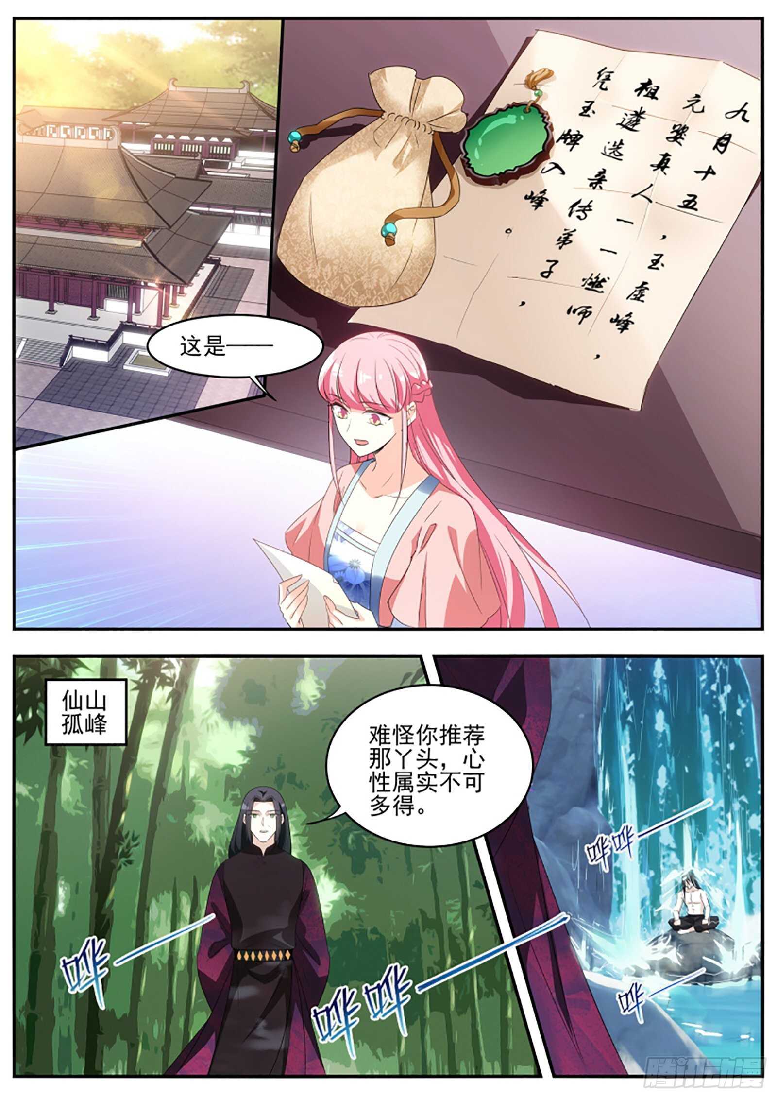 来不及说的话8