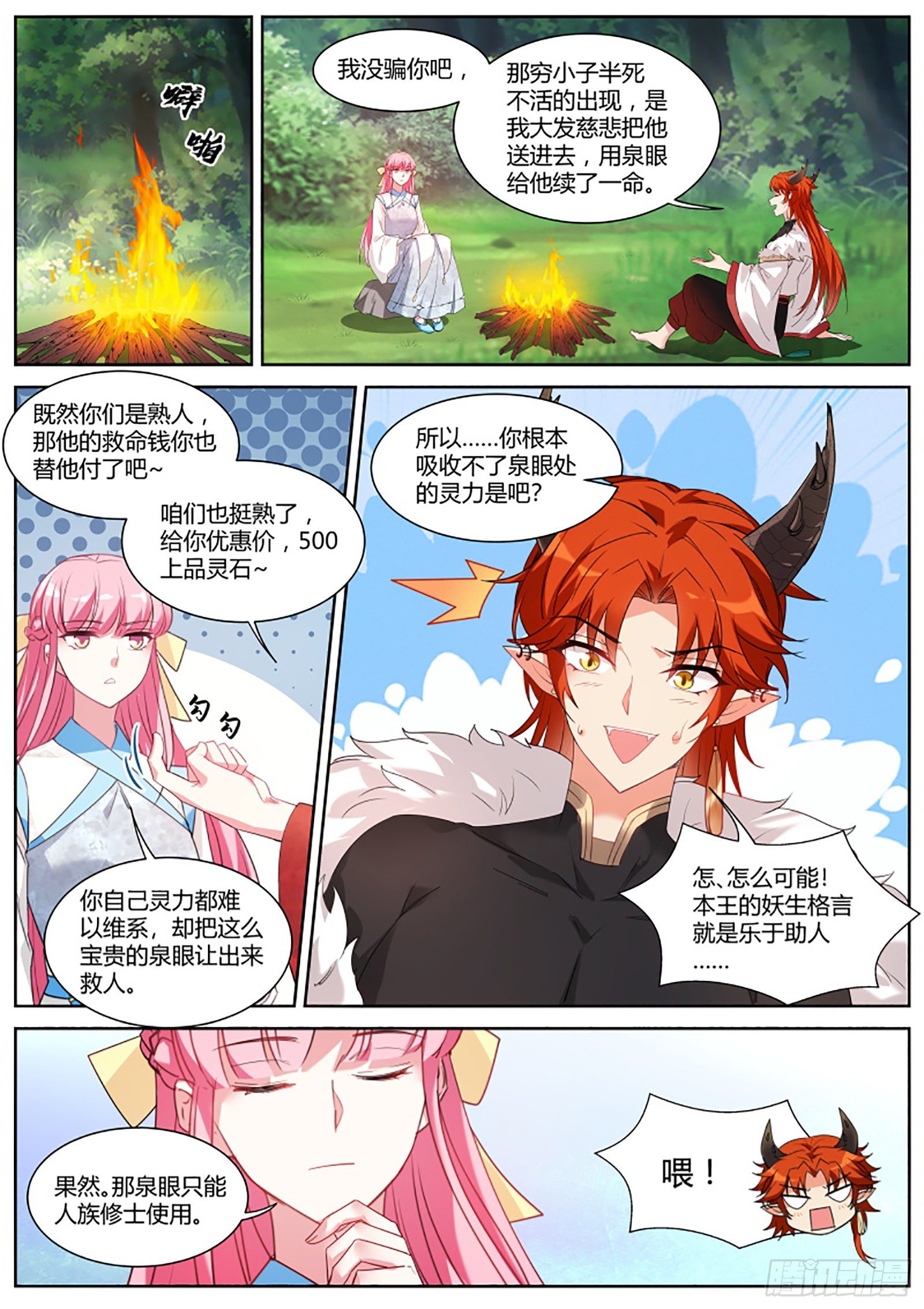 原来你也是逗比！5