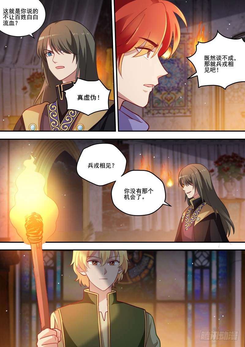 爲他挡箭1