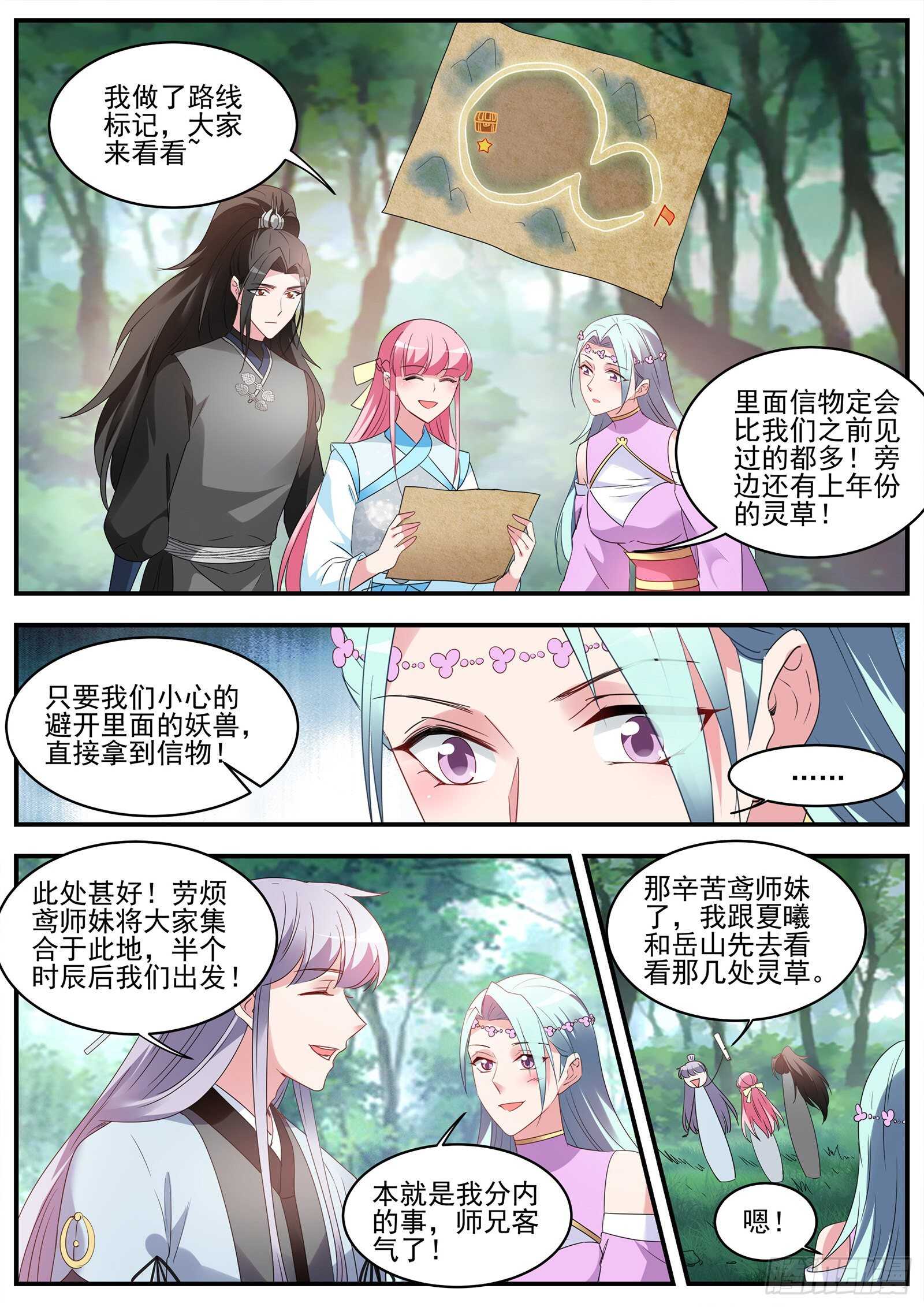 接下来，是内鬼时间8
