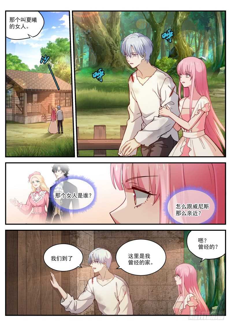吸血鬼情敌？5