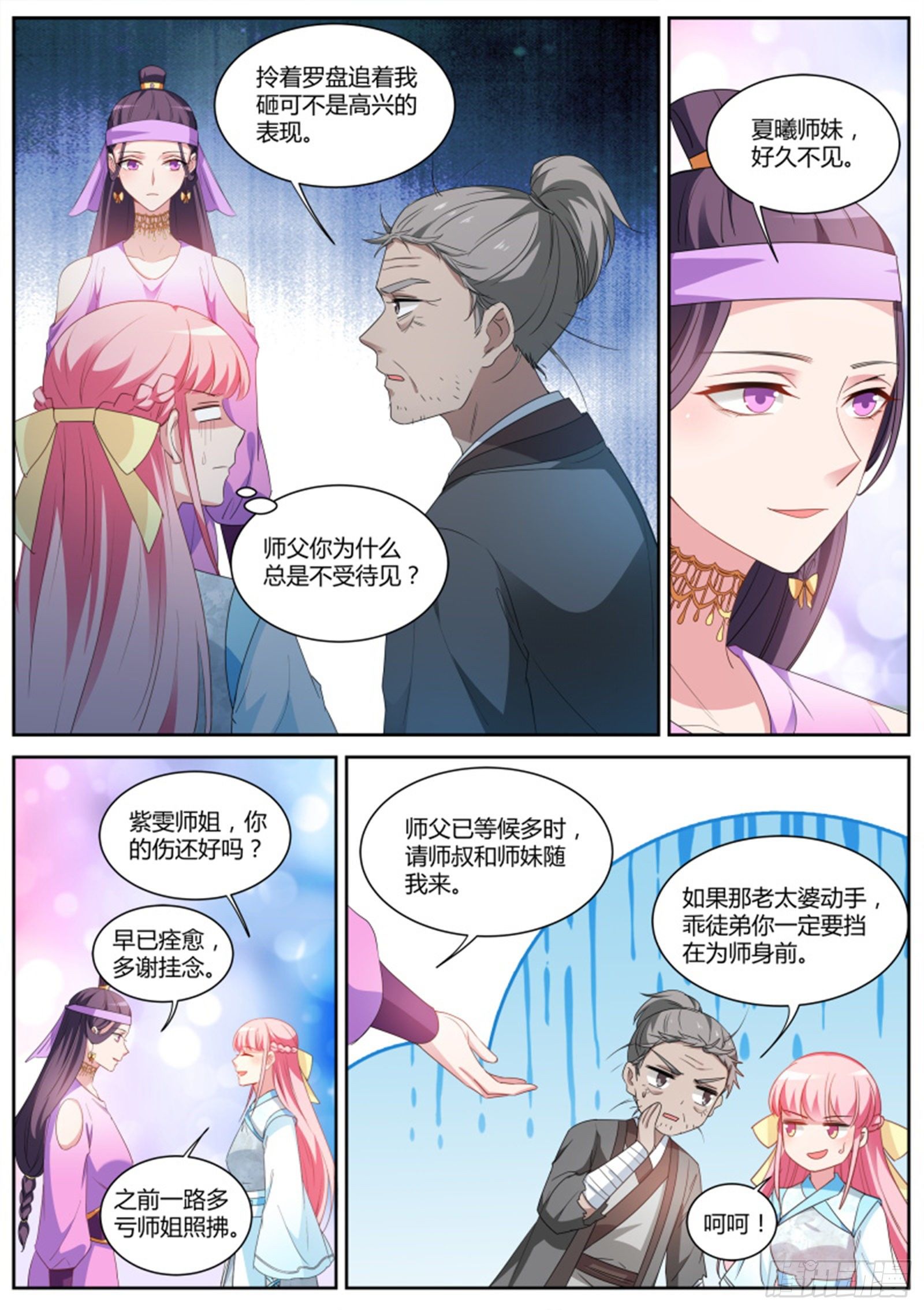 仙魔战场异变2