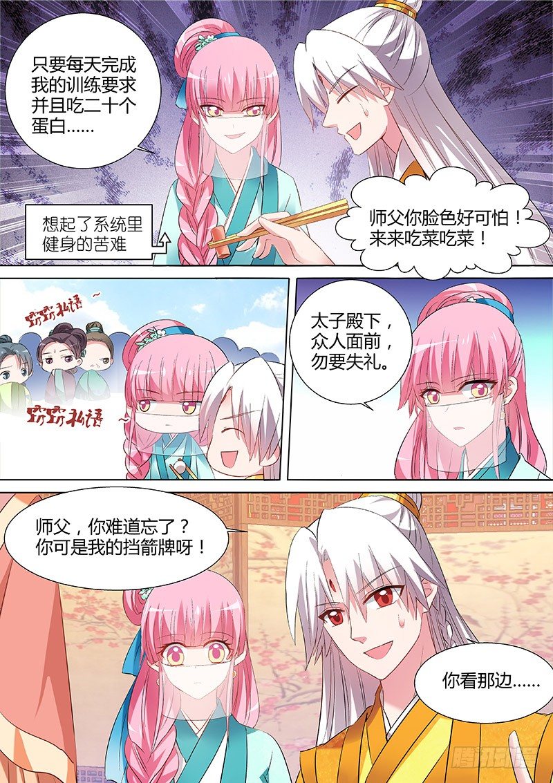 情敌的挑衅1