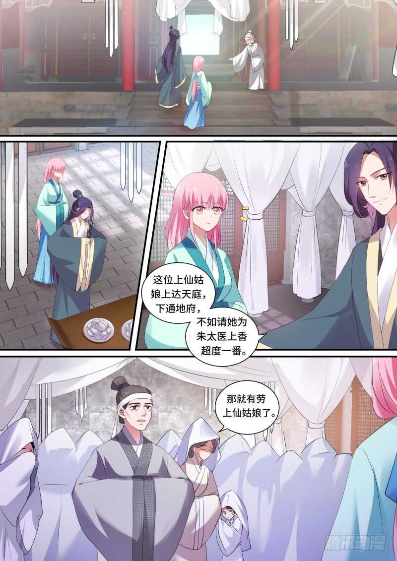 上天的圣旨3