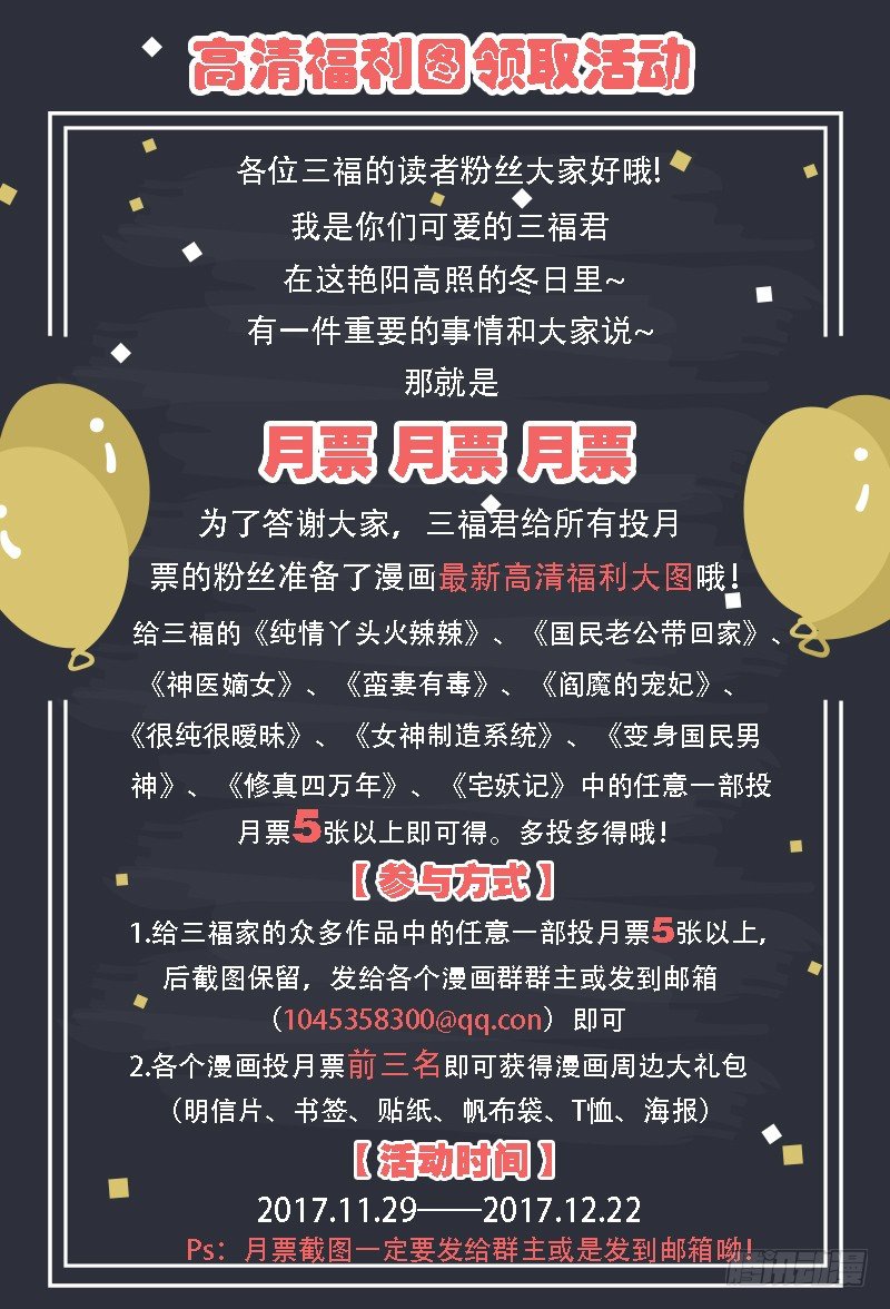 来自正宫的挑战8