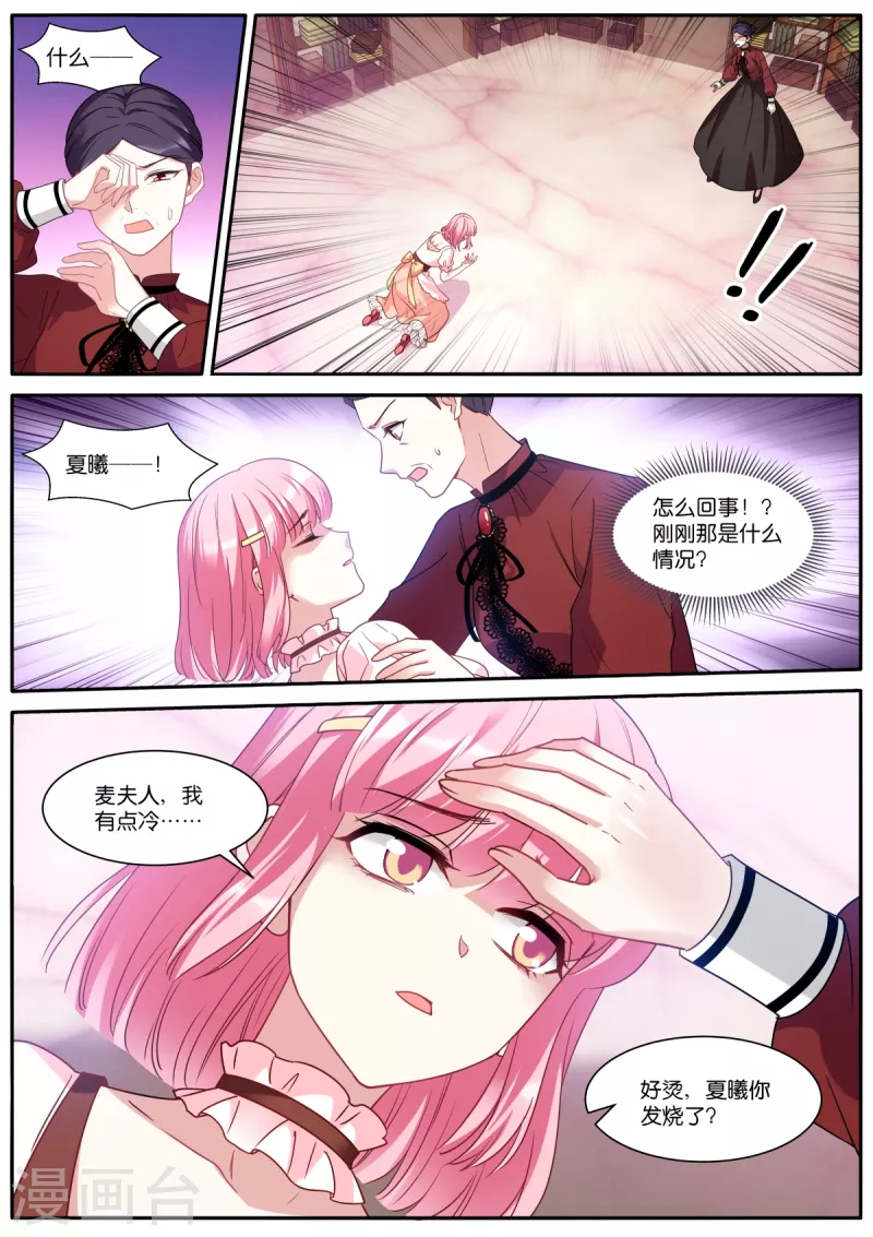 第479话 危机？！4