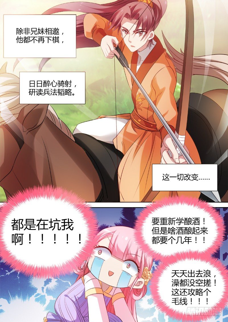 横刀夺爱4