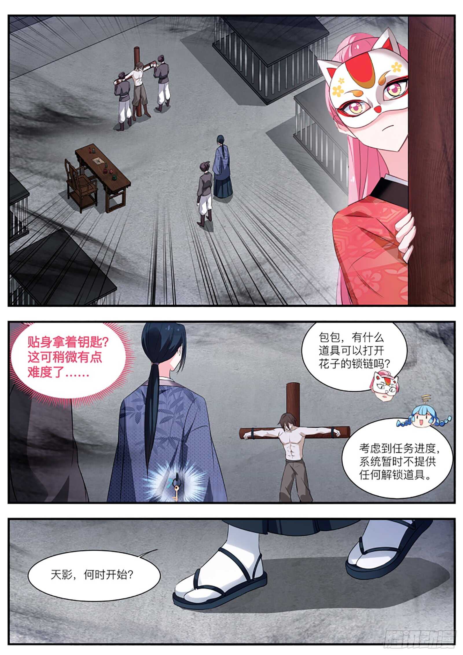 寂寞的少主1