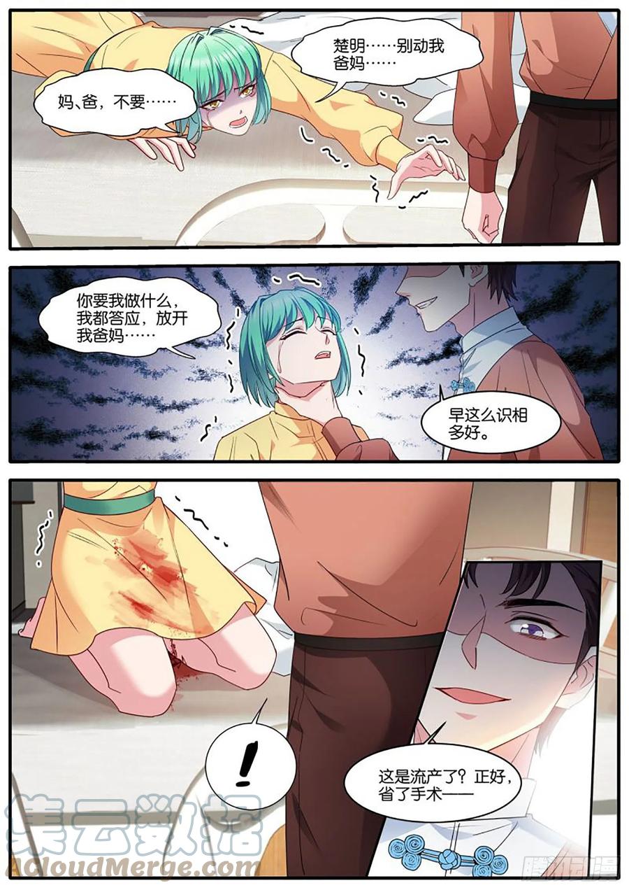医院风波6