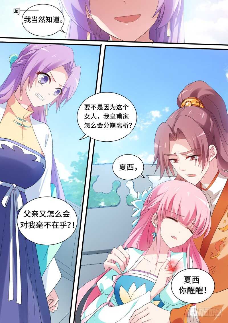 香囊有阴谋？5