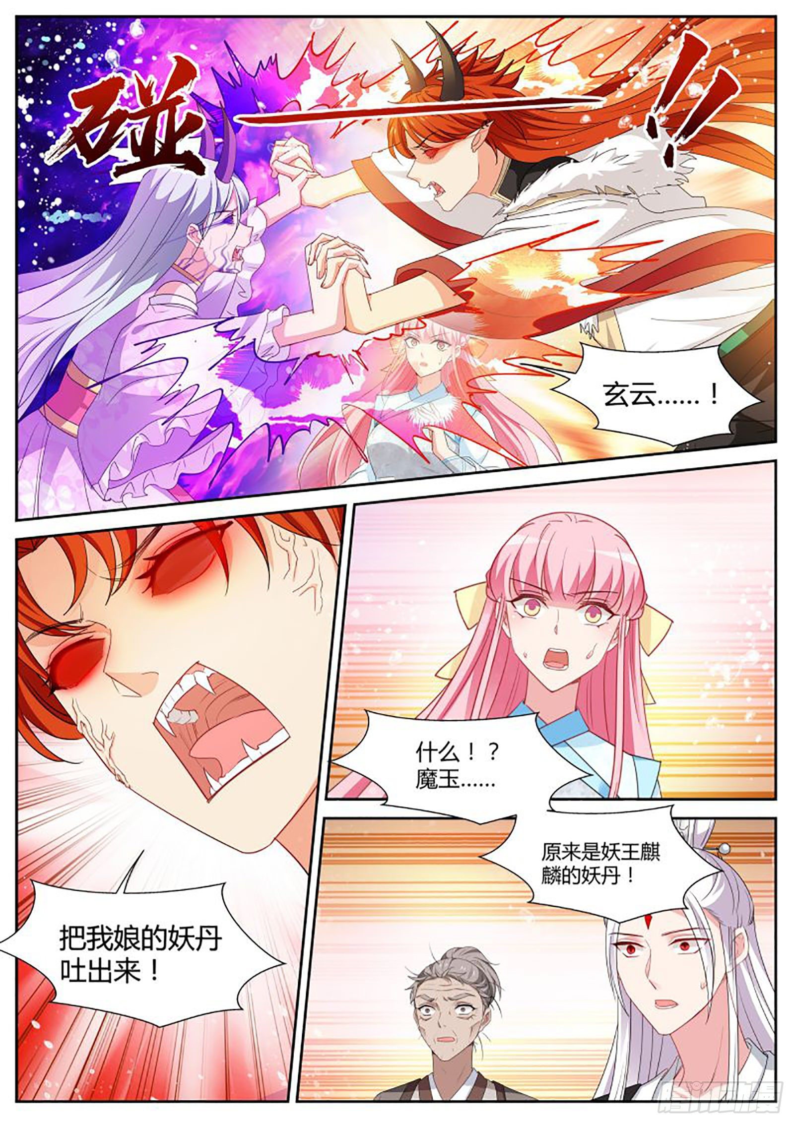 该你救我了4
