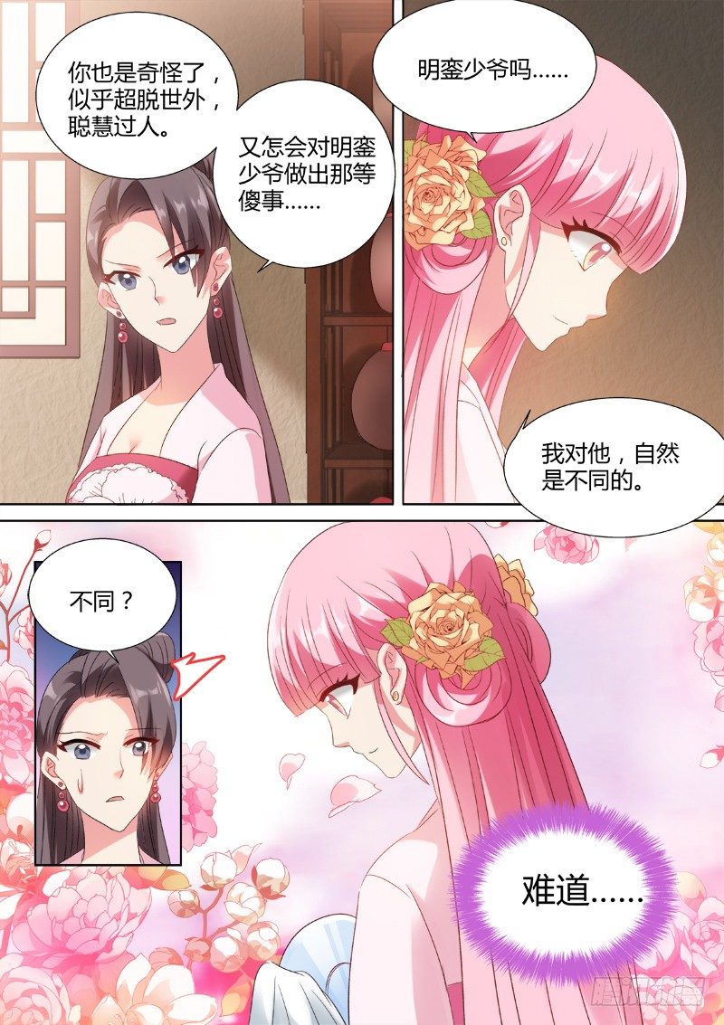 新攻略对象6