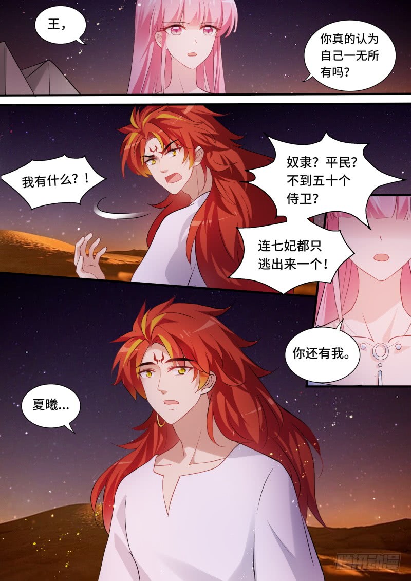 瞬间倒戈6