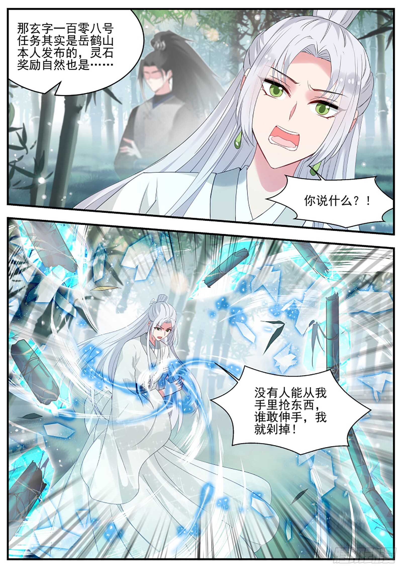 和绿茶正面刚！7