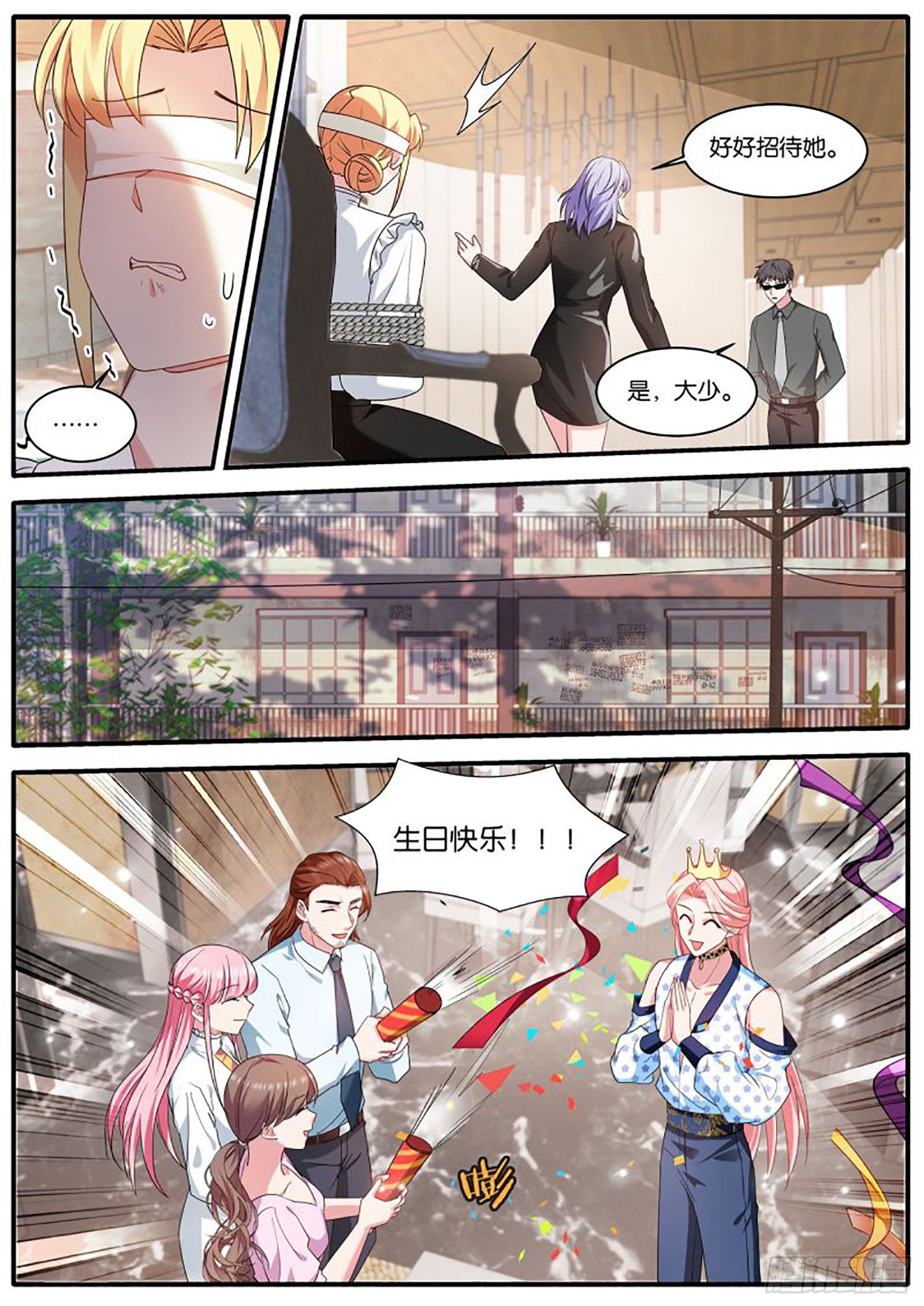 停职7