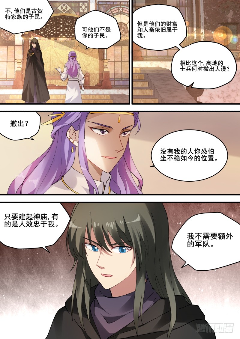 狼王的觉醒4