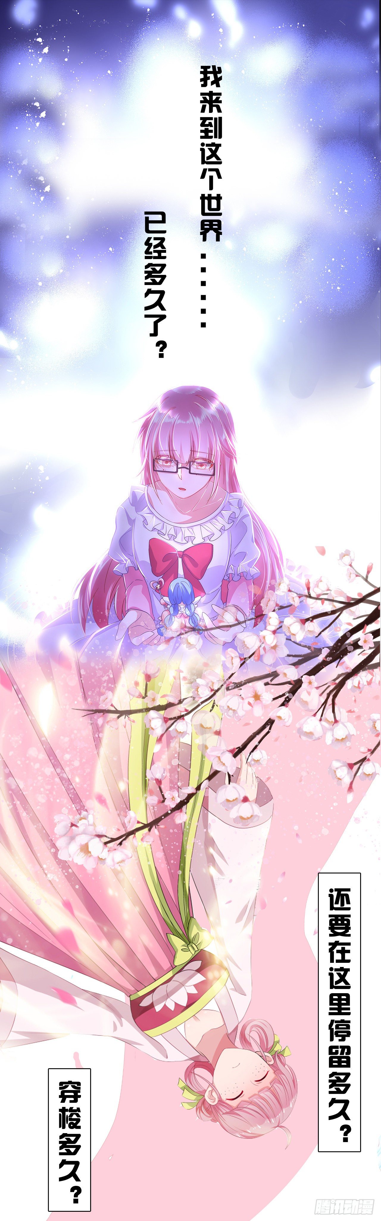 【特别篇】溯0