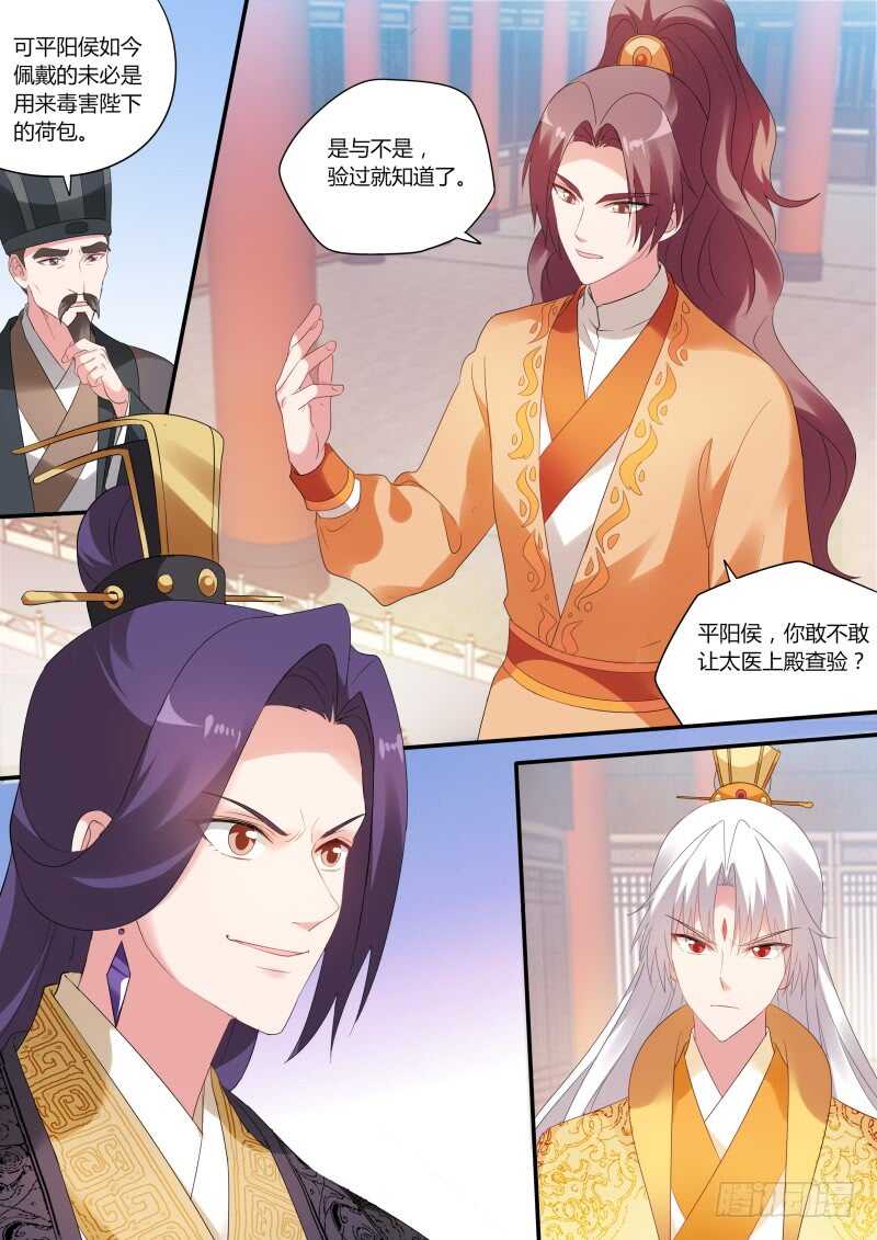 逆贼登基？0