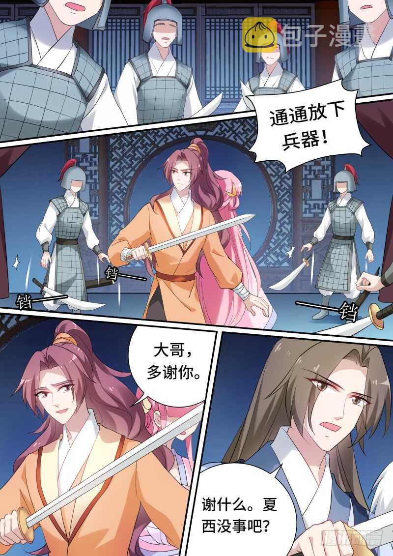我到底爱谁？1