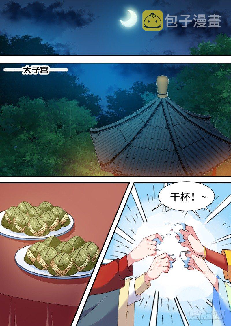 都有心上人？0
