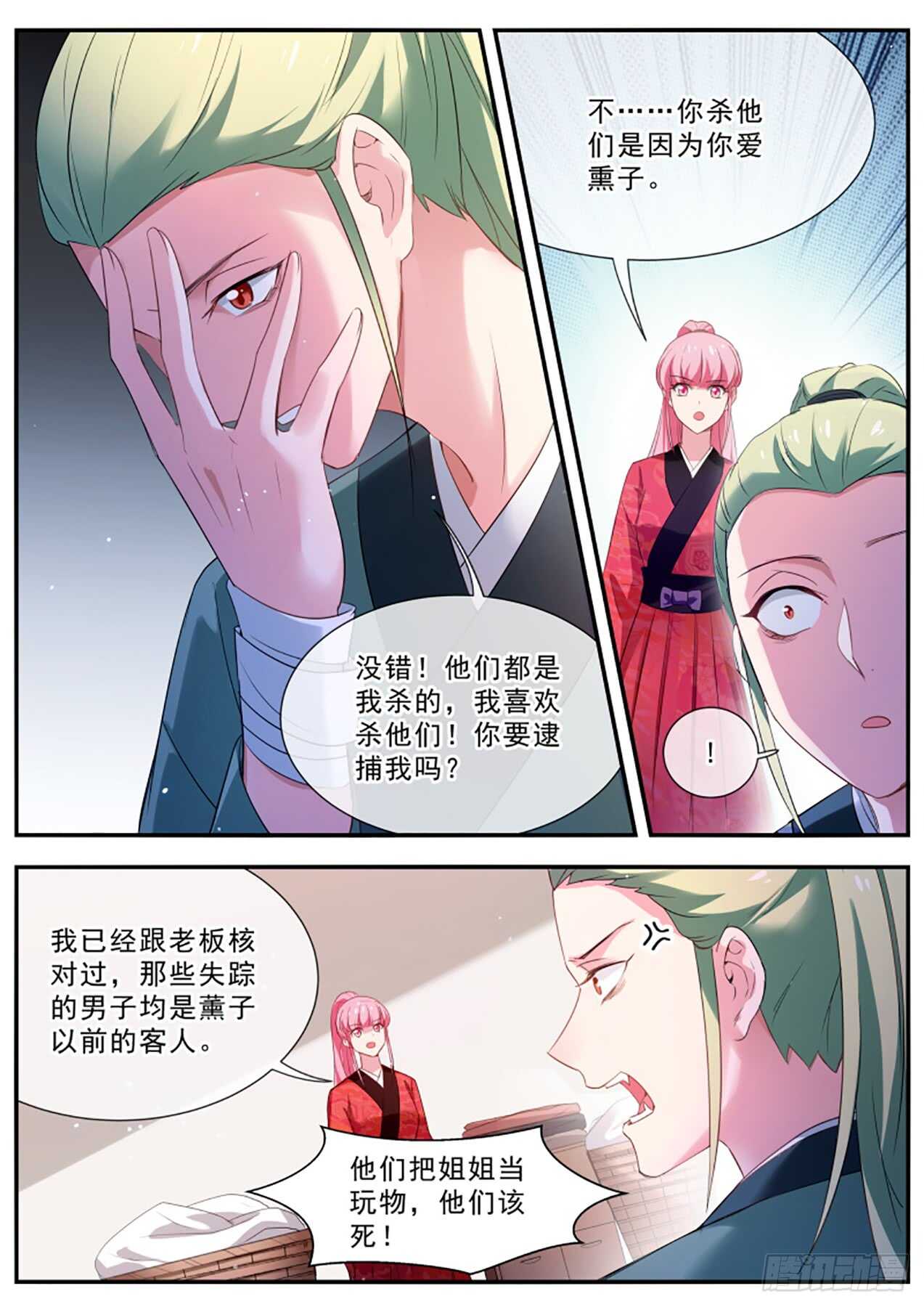 狩猎你的心2