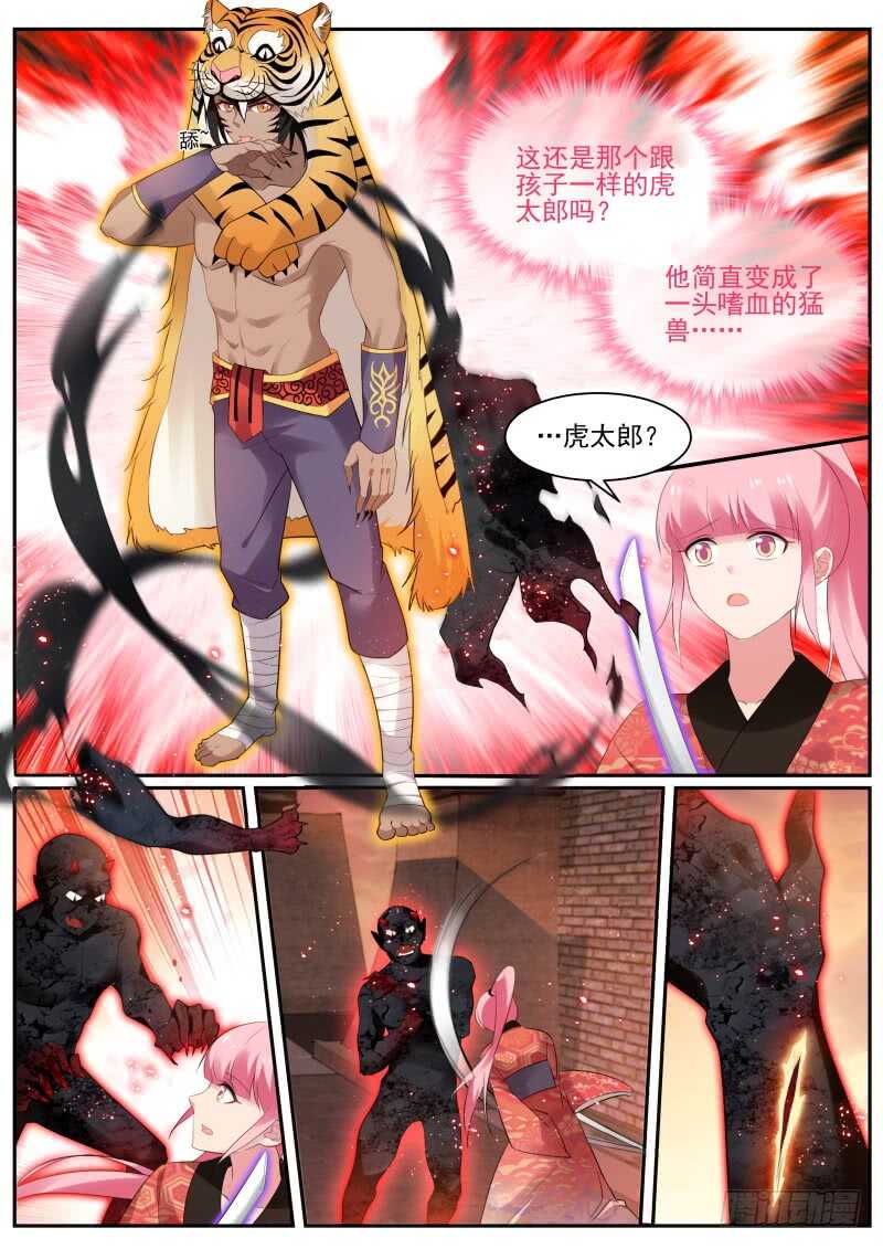 攻略夜叉吗？7