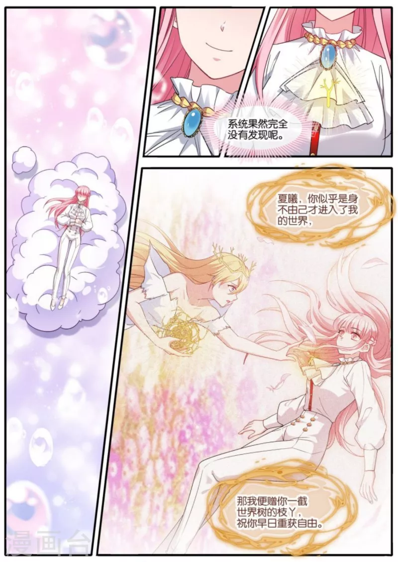 第474话 开啓”梦幻岛“1