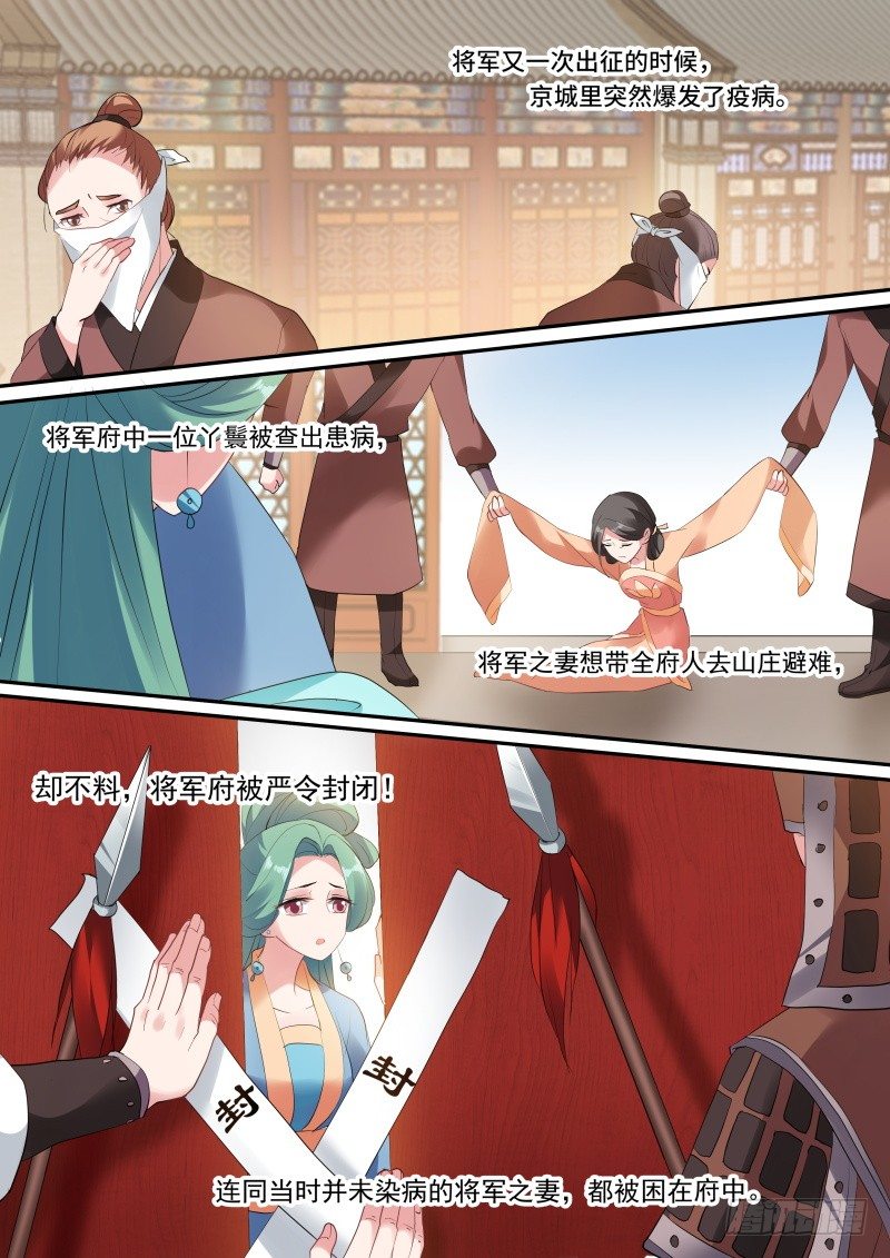 平阳侯往事6