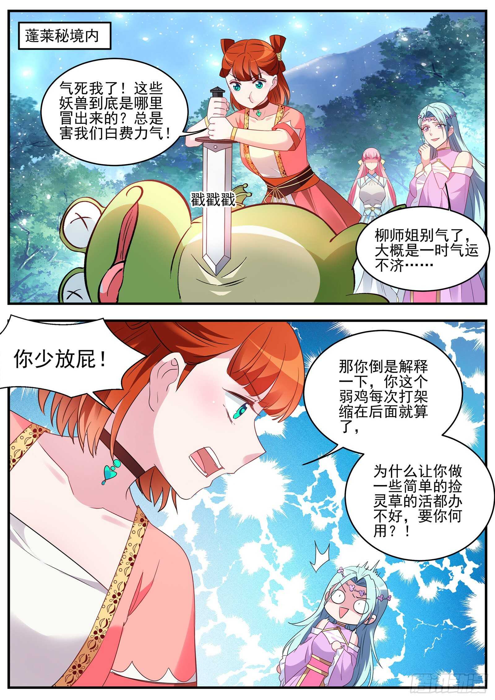 接下来，是内鬼时间0