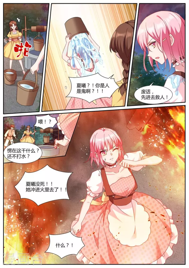 第488话 可爱小奶狗8