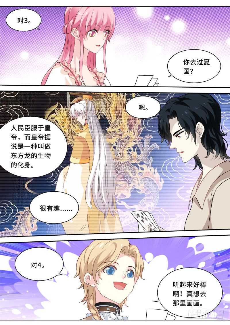神秘的买主7