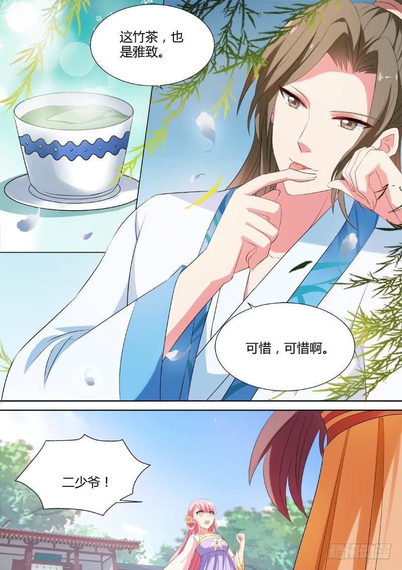 直男癌晚期3