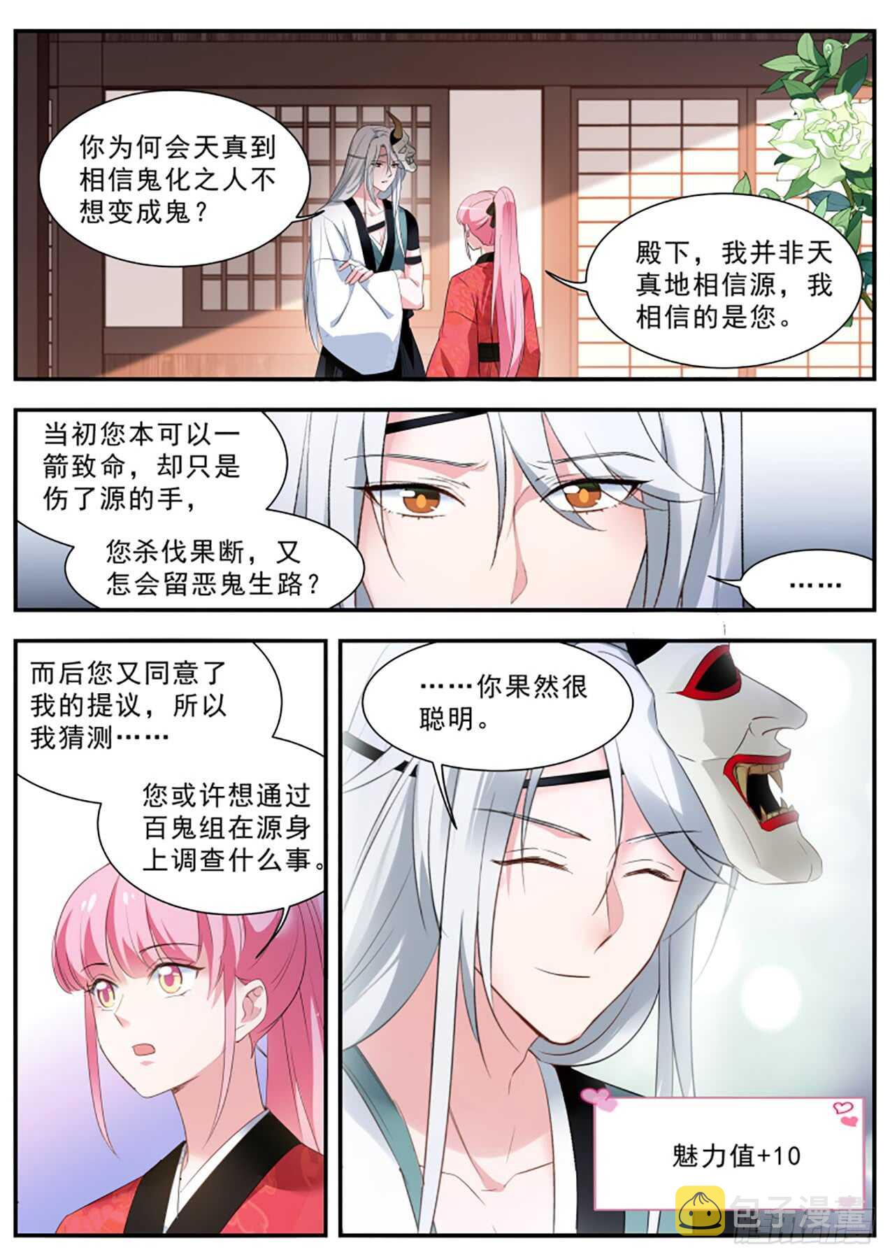 他喜欢女装大佬？4
