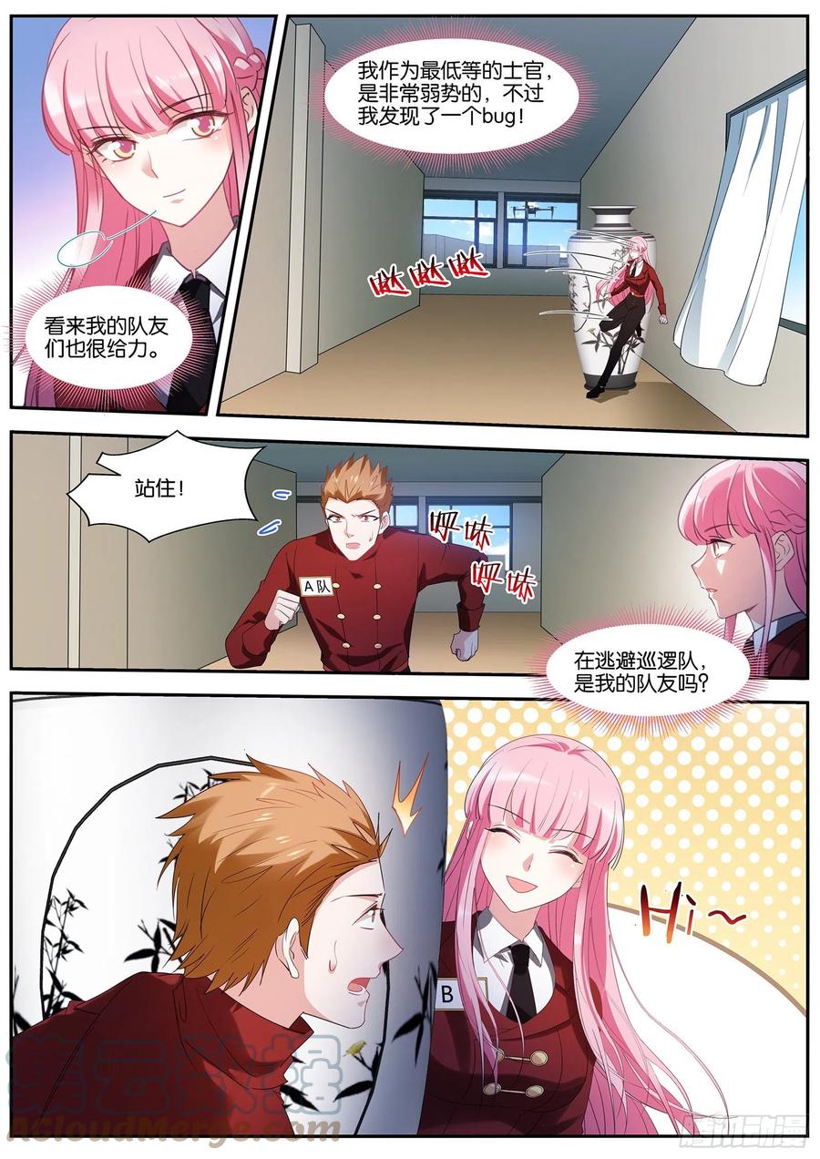 淘汰游戏7